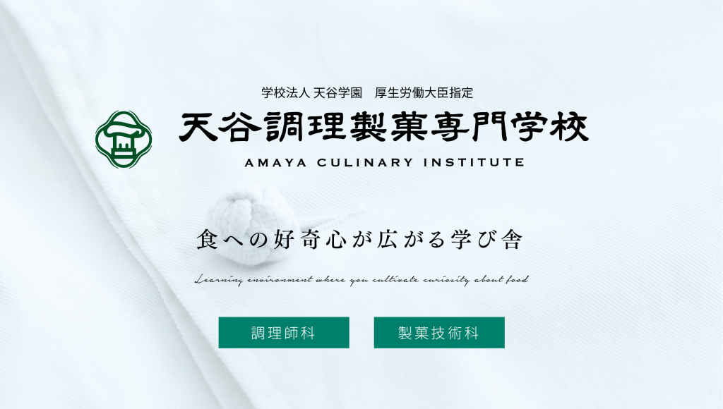 京都調理師専門学校が 福井県立美方高等学校 とオンラインで西洋料理の特別講義を実施 学校法人大和学園のプレスリリース